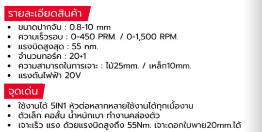 สว่านไร้สายไร้แปรงถ่าน 5IN1 OCD701A-D1 OSUKA