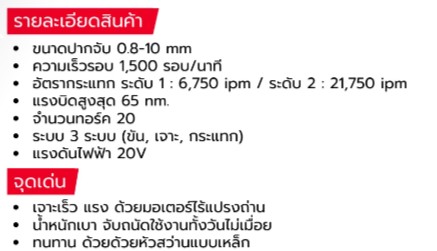 สว่านกระแทกไร้สายไร้แปรงถ่าน 20v OSUKA OCHD802-D1