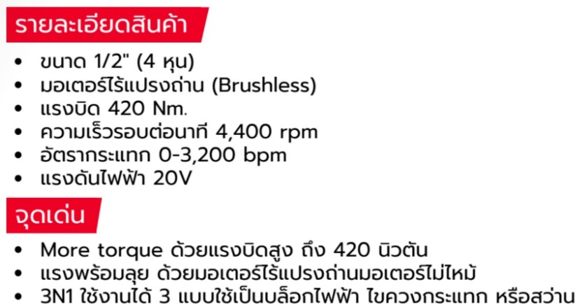 OSID-LT520 OSUKA V.24 (กล่องแดง) บล็อกแบตเตอรี่ไร้สายไร้แปรงถ่าน 20V Lite สีเทา