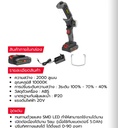 ไฟฉายไร้สาย OCL302-D1 OSUKA