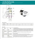 สต๊อปวาล์ว 1/2" (15mm.) CSV15-1W 1 ทาง SANWA JET