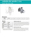 สต๊อปวาล์ว 1/2" (15mm.) CSV15-2W  2 ทาง SANWA JET
