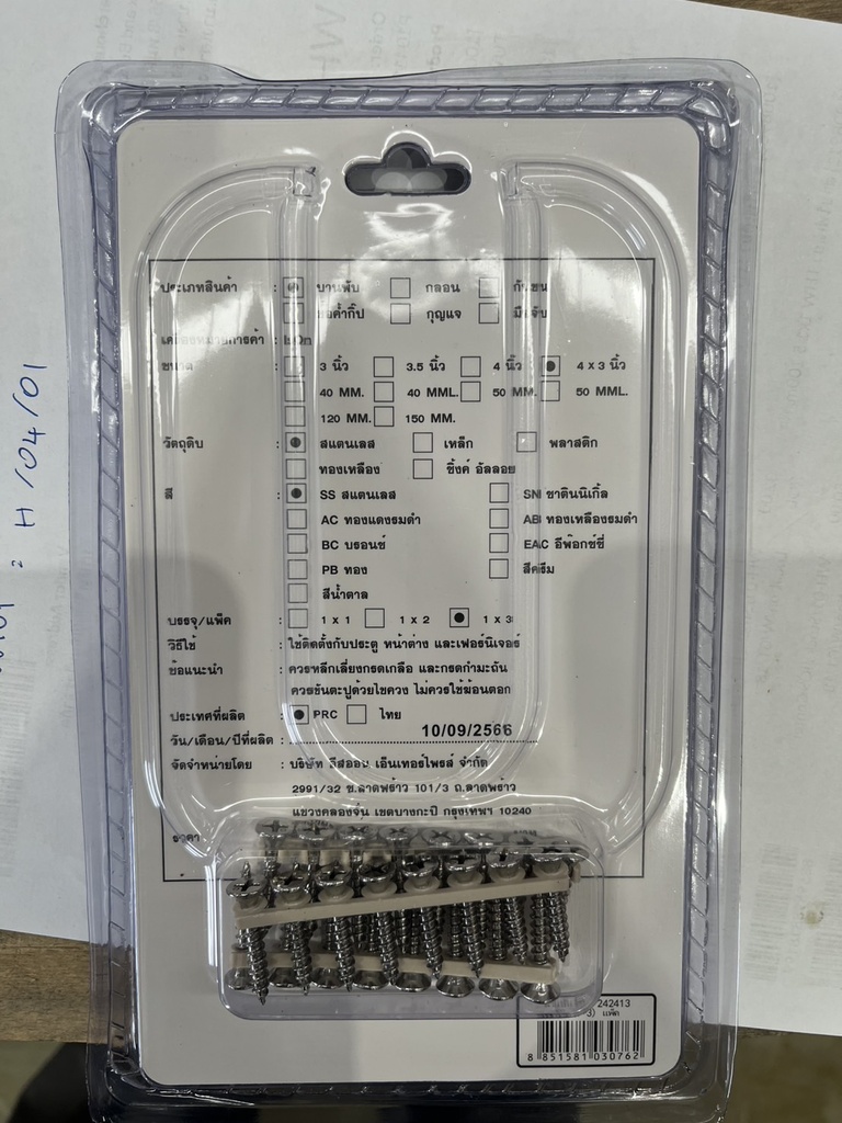 บานพับประตู สแตนเลส 4"x3" NO.242413 SS ISON (แพค 3)