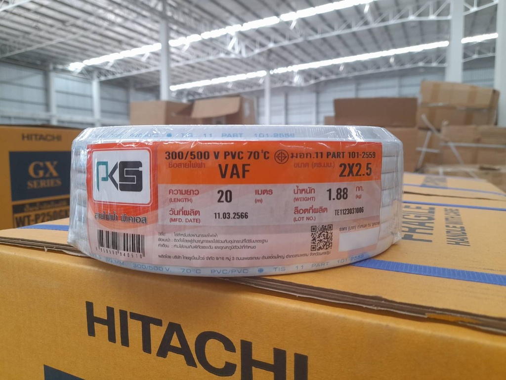 สายไฟคู่ VAF 2*2.5มม. 20ม. PKS