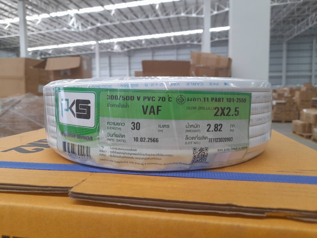 สายไฟคู่ VAF 2*2.5มม. 30ม. PKS