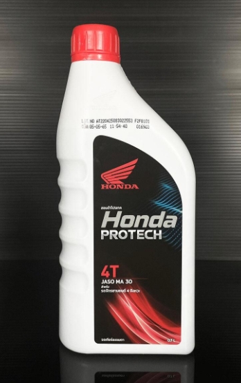 น้ำมันเครื่อง 4T 0.7L HONDA