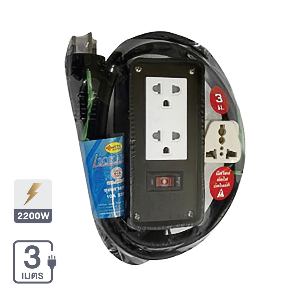 ชุดบล็อกยางพร้อมสายไฟ VCT 3x1 2x4 (S) 3M มอก SOKAWA S-264