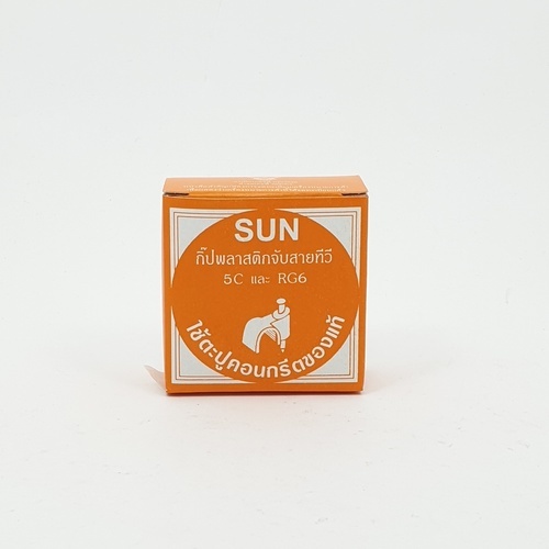-กิ๊บตอกสายทีวี 5C2V SUN
