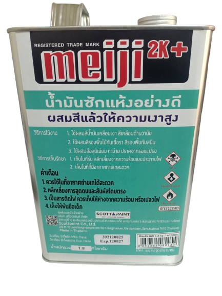 น้ำมันซักแห้ง 1.8 kg. เมจิ