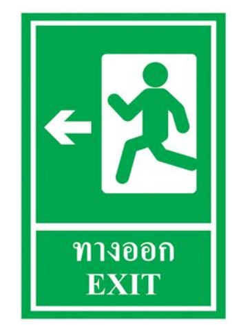 -ป้ายพลาสวูด ทางออกซ้าย 20*30ซม SA1247