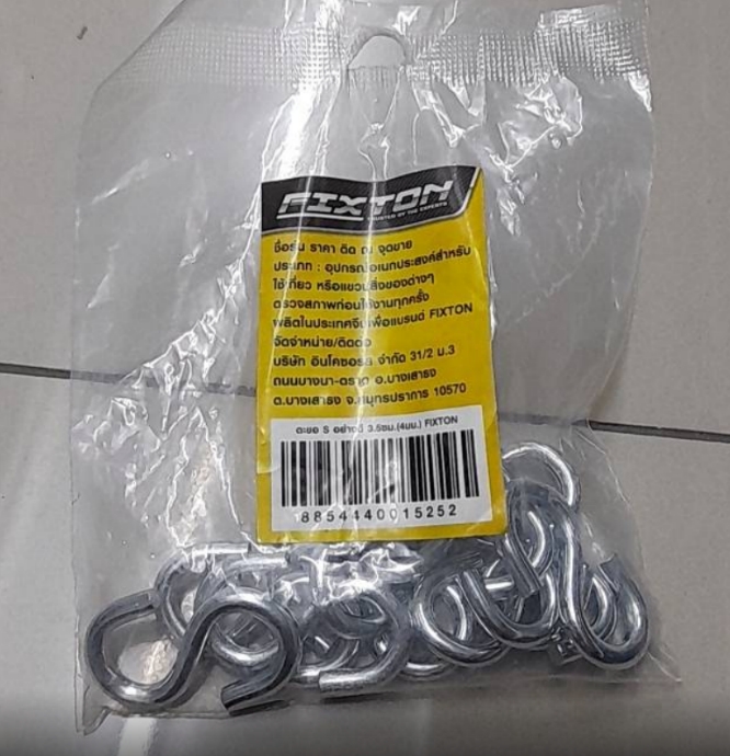 -ตะขอ S อย่างดี 3.5ซม FIXTON+ (แพค 10)