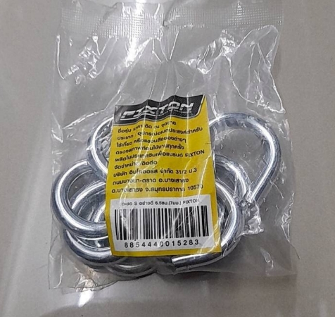 -ตะขอ S อย่างดี 6.5ซม. FIXTON+ (แพค 5)