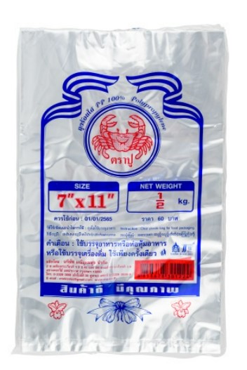 ถุงร้อน PP 7x11" 500G ตราปู