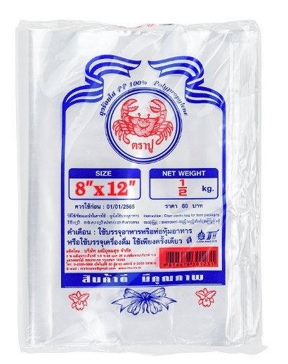 ถุงร้อน PP 8x12" 500G ตราปู