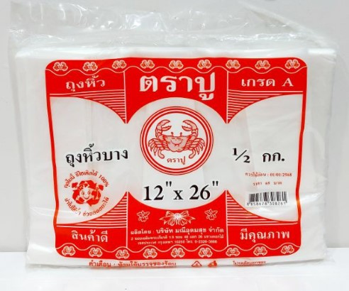 ถุงหูหิ้ว บาง 12x26" 500G ตราปู