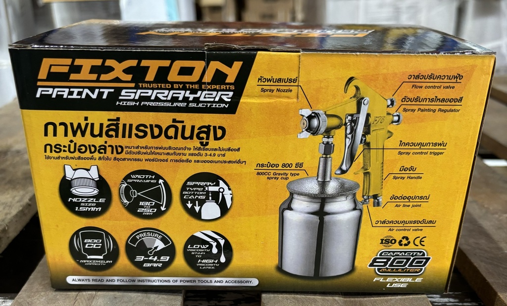 -กาพ่นสี F75S กาล่าง FIXTON+