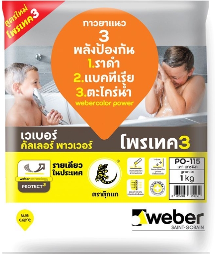 ยาแนวกันเชื้อรา PO-115 สีเทาแกรนิต WEBER