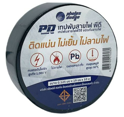 -เทปพันสายไฟพีดี PD TAPE
