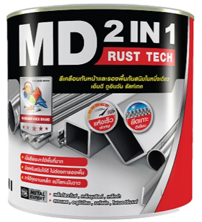 เอ็มดี 2IN1 รัสท์เทค เงา #MG010 1 กล. บรอนซ์ เป็ดหงส์