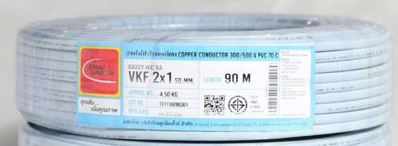 สายไฟอ่อน IEC 52 VKF 2x1 90ม. เทา TUW