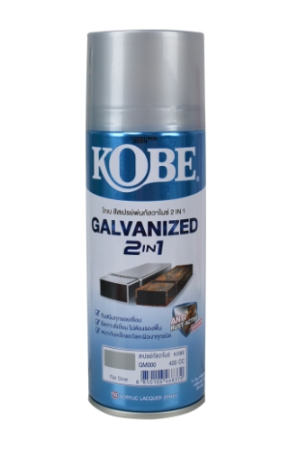 สีสเปรย์กัลวาไนซ์ 2in1 #GM000(สีเงิน) KOBE