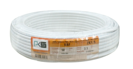 สายไฟคู่ VAF 2x1.5มม 50ม. PKS