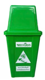 ถังขยะเหลี่ยม 60ลิตร สกรีน สีเขียว