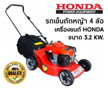 รถเข็นตัดหญ้าแบบเดินตาม GXV160 HONDA