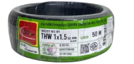 สายไฟเดี่ยว THW 1x1.5 50m. ดำ TUW