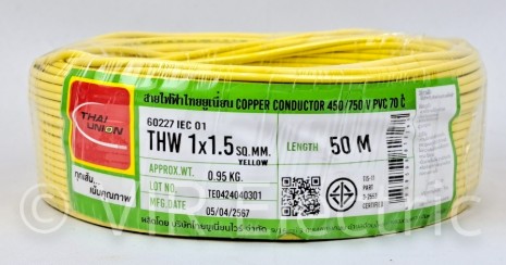 สายไฟเดี่ยว THW 1x1.5 50m. เหลือง TUW