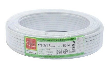 สายไฟคู่ VAF 2x1.5 sq.mm 50m. ขาว TUW
