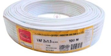 สายไฟคู่ VAF 2x1.5 sq.mm 100m. ขาว TUW (ตัดขายเป็นเมตร)