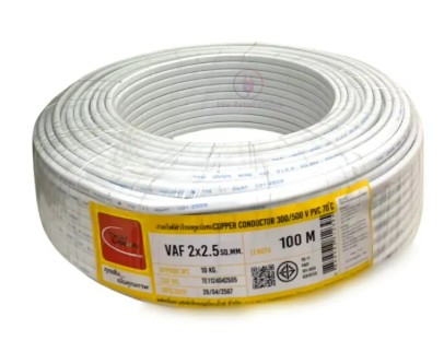 สายไฟคู่ VAF 2x2.5 sq.mm 100m. ขาว TUW (ตัดขายเป็นเมตร)
