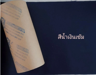 เทปกาวซ่อมผ้าใบ 12cm x 1m น้ำเงิน TAPE-PA