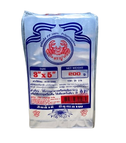 ถุงร้อน PP 3"x5" 200G ตราปู