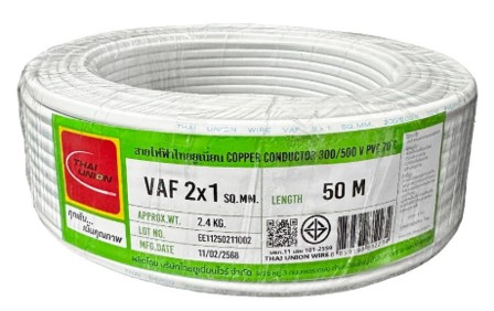 สายไฟคู่ VAF 2x1 sq.mm 50m. ขาว TUW