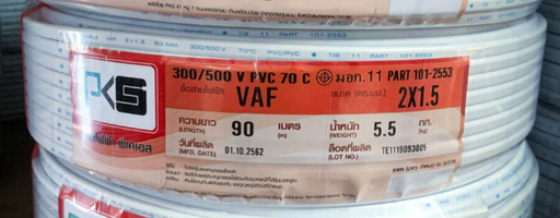 [1002365] สายไฟคู่ VAF 2x1.5มม 90ม. PKS