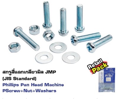 [1002799] น็อต JP ครบชุด 4x25มม. (PK5)