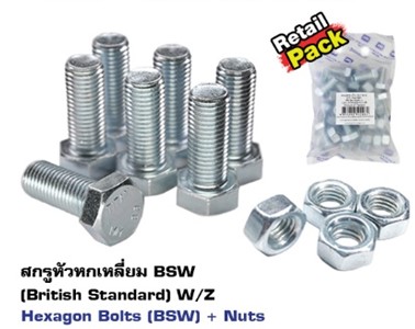 [1002856] น็อตหัวเหลี่ยม+หัว 1/4"x1" ชุบขาว PK94