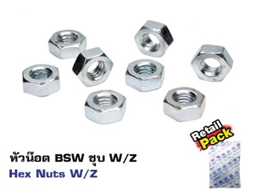 [1002892] หัวน็อตหัวเหลี่ยม 7/16" ชุบขาว(0.5กก)