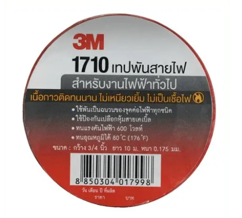 [1003195] เทปพันสายไฟ 1710 3M