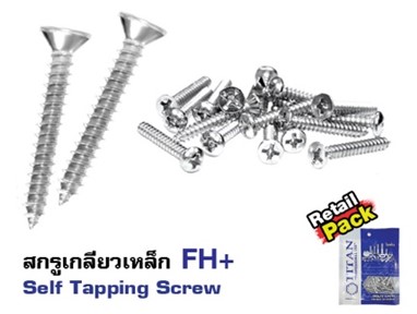 [1003335] สกรูเกลียวเหล็ก FH+#8x2.1/2" (Pack 50)