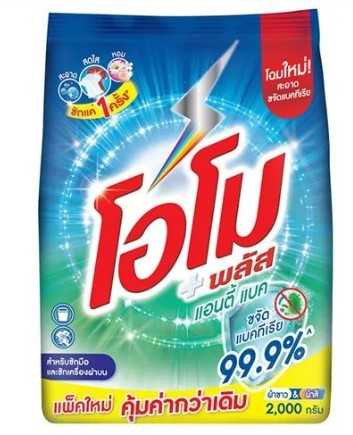 [1004084] ผงซักฟอก แอนตีแบต ป้องกันแบคทีเรีย 200 กรัม โอโมพลัส