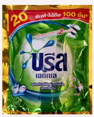 [1004086] -น้ำยาซักผ้า ขจัดคราบดีกว่าผง 2 เท่า 175 มล. ถุง บรีสเอกเซล