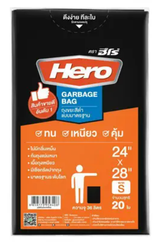 [1004533] ถุงขยะแบบแพ็ค ขนาด S 24x28" รุ่นมาตราฐาน สีดำ HERO (แพ็ค 20 ใบ)