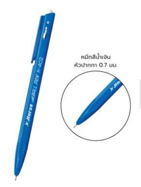 [1004617] ปากกาลูกลื่น 0.7มม. H-402 สีน้ำเงิน ตราม้า