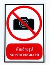 -ป้ายเซฟตี้ห้ามถ่ายรูป(อะคริลิค)SA1021