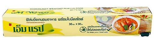 [1004546] -ฟิล์มถนอมอาหาร 30ซม.x30ม. (กล่อง)