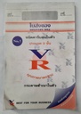 -ใบส่งของ 3ชั้น 1 VR