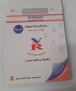 -ใบส่งของ 3ชั้น 2 VR